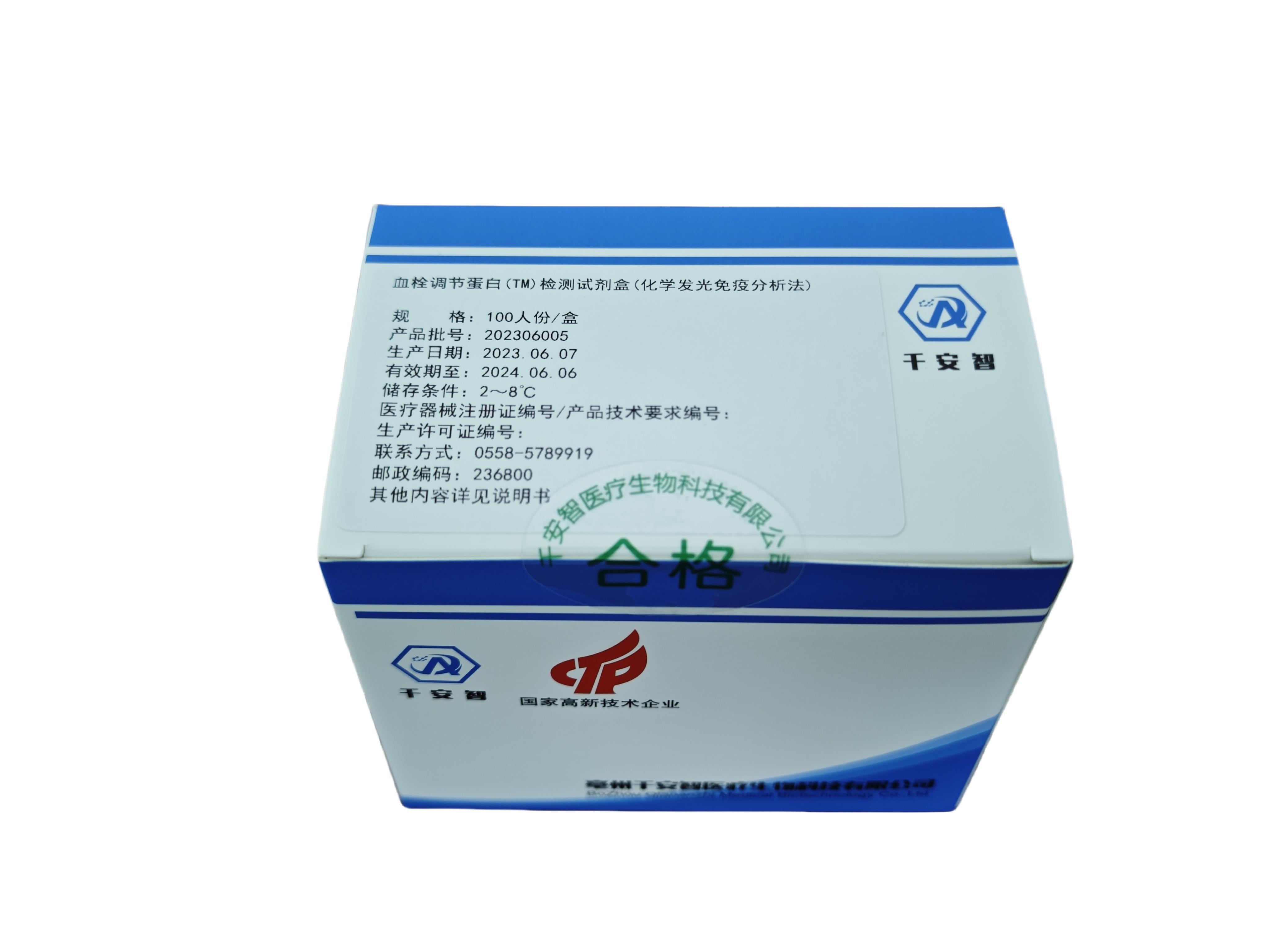 血栓調節蛋白(TM)檢測試劑盒(化學發光免疫分析法)