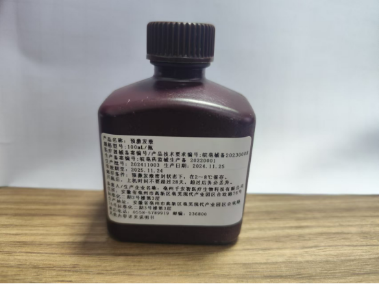 預激發液
